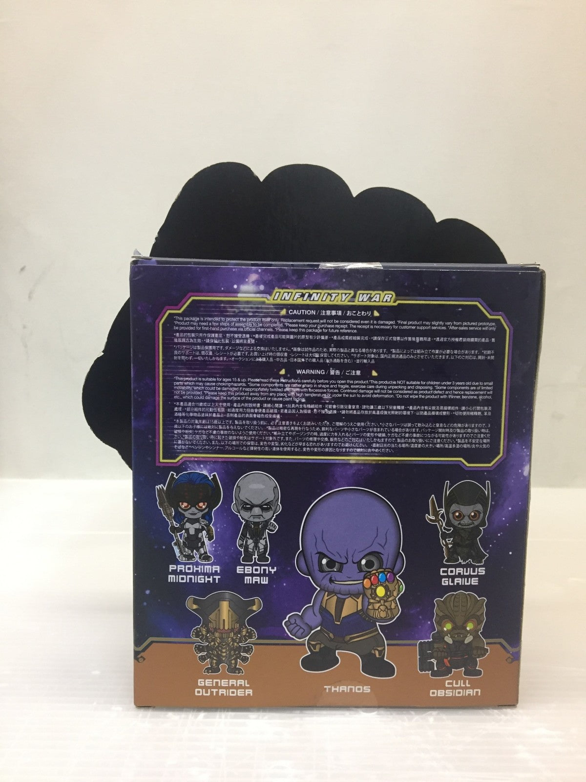 コスベイビー サノス ブラックオーダー フィギュア/グッズ