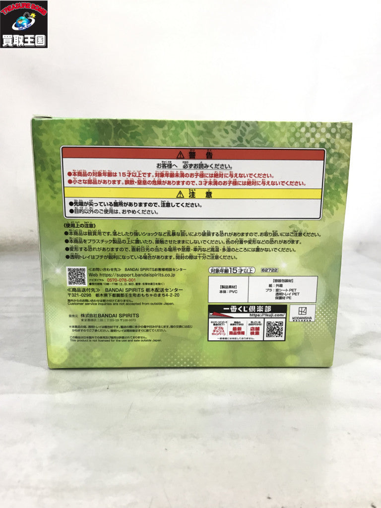 転スラ ラストワン賞 リムルとランガ フィギュア フィギュア/グッズ