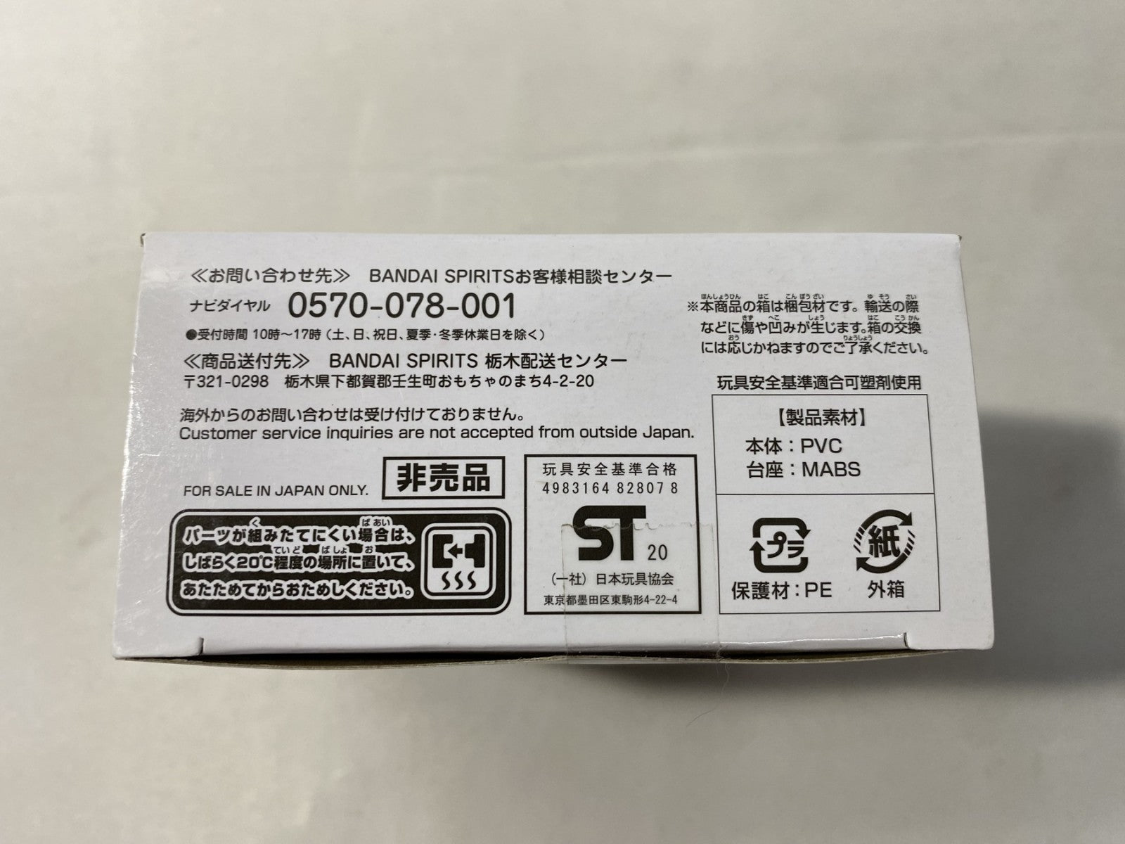 ワンピース ワーコレ 50周年 ルフィ&カイドウ ワンピース フィギュア/グッズ