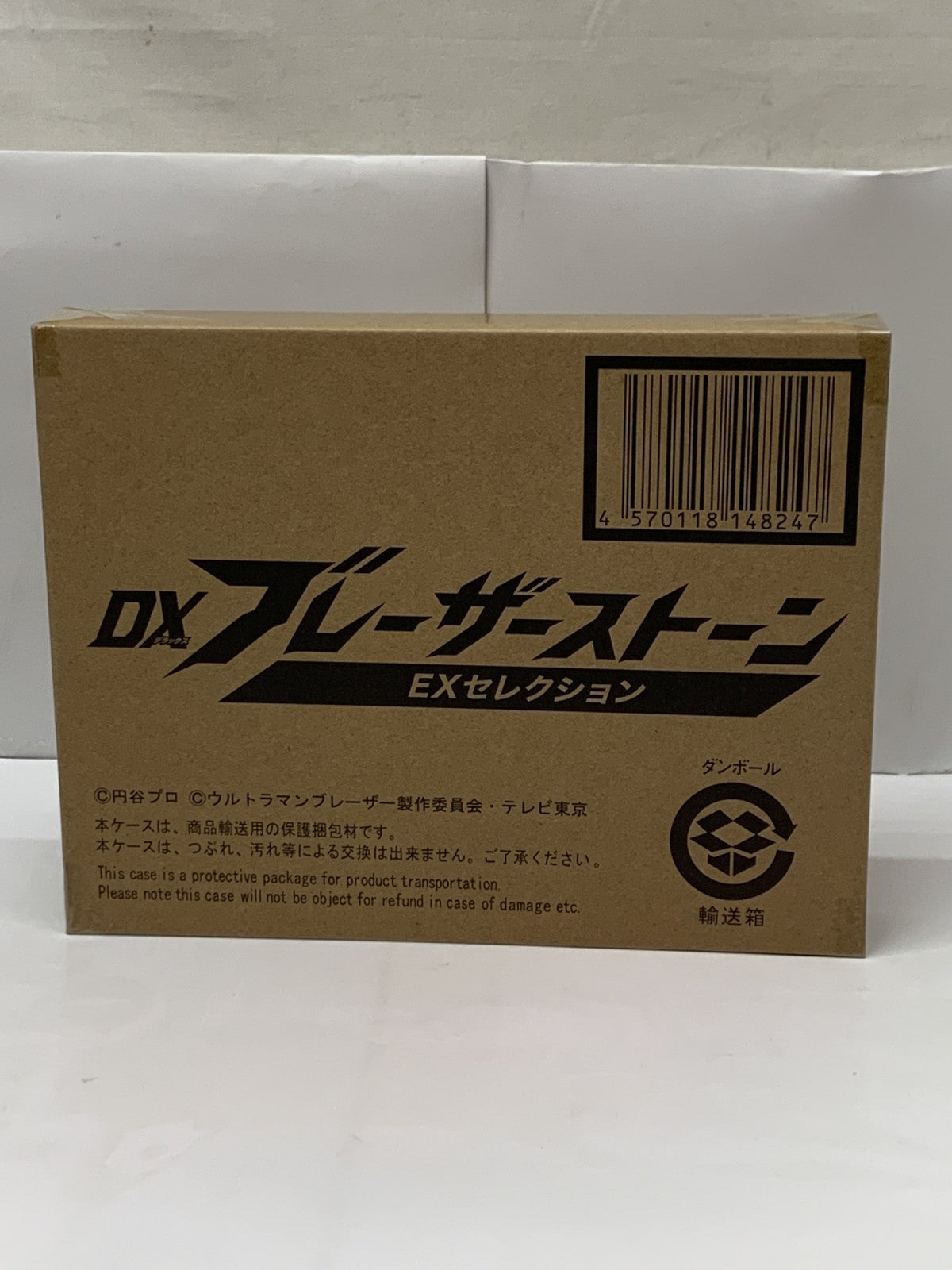 ウルトラマン DXブレーザーストーン フィギュア/グッズ