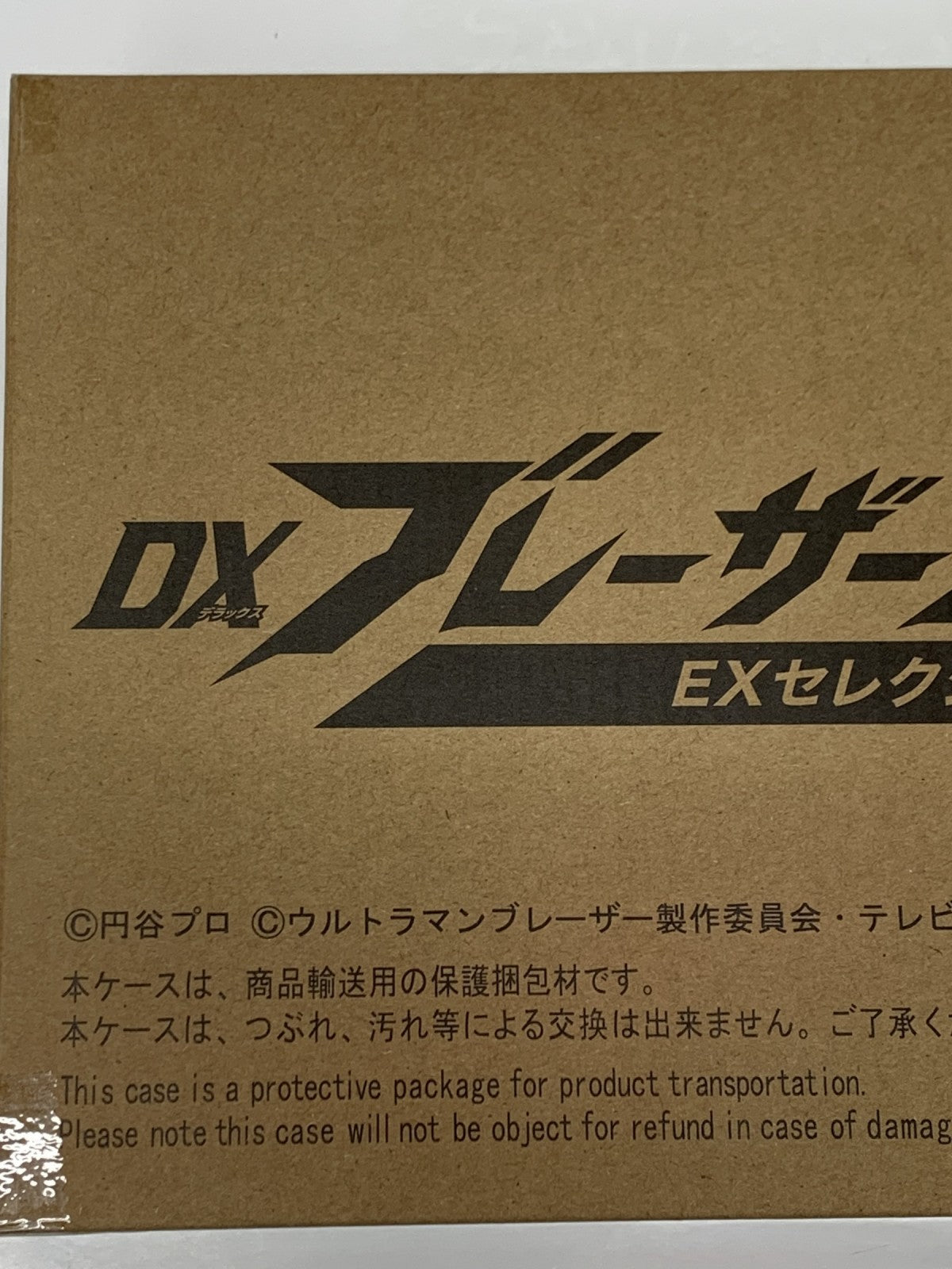 ウルトラマン DXブレーザーストーン フィギュア/グッズ