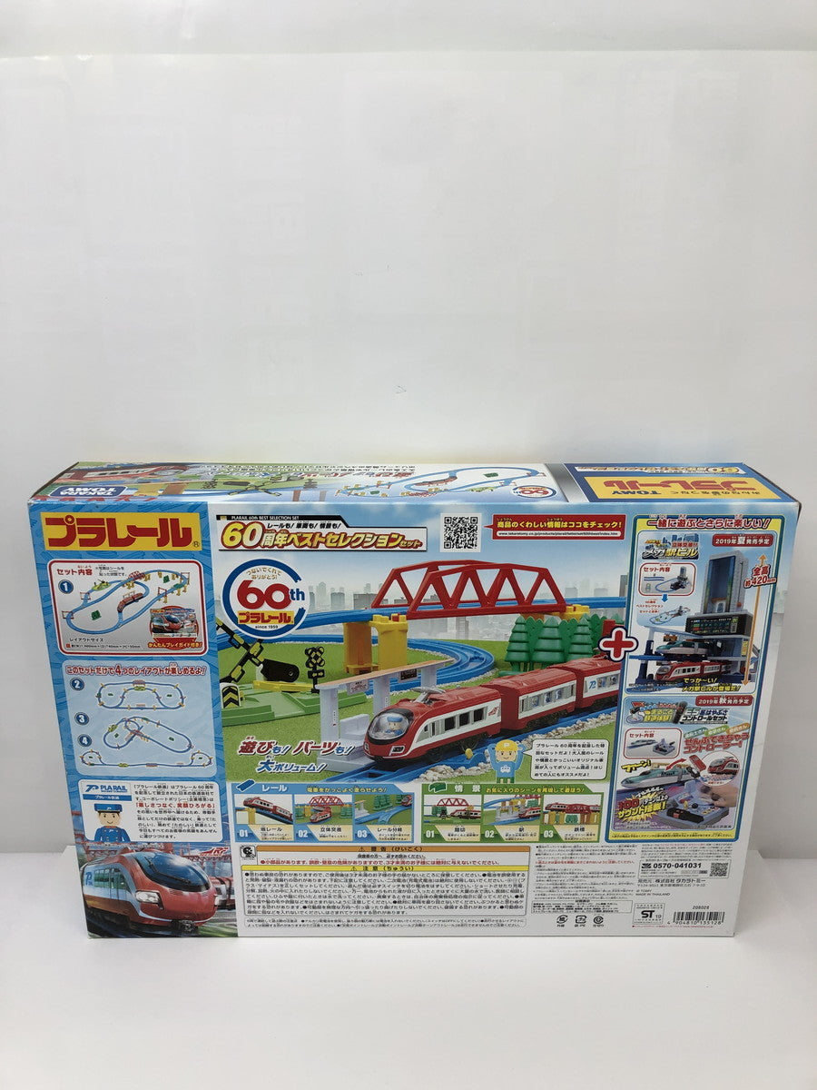 ★プラレール レールも! 車両も! 情景も! 60周年 ベストセレクションセット プラレール