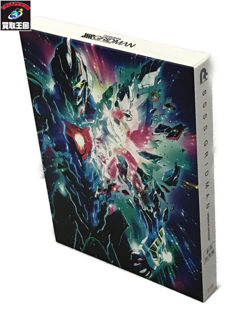 Blu-ray SSSS.グリッドマン 劇場総集編 フィギュア/グッズ