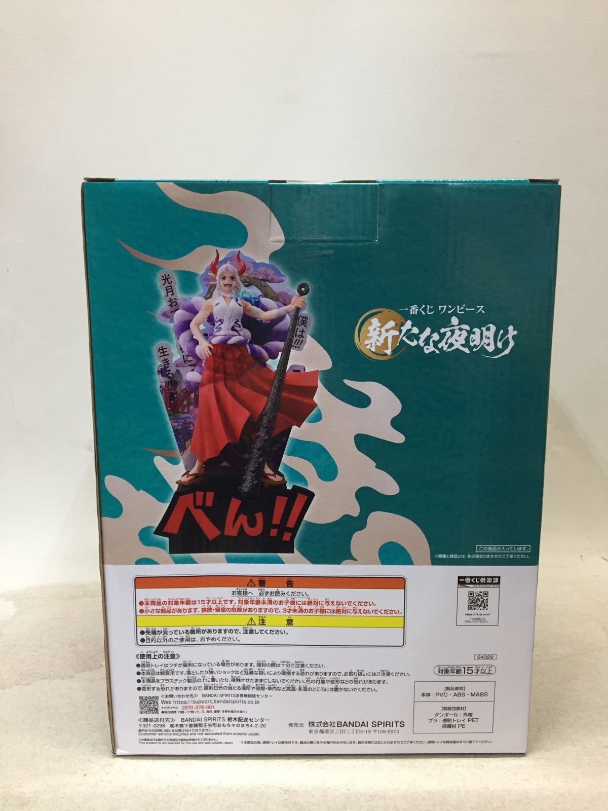 OP B賞 ヤマト Revible Moment 新たな夜明け フィギュア/グッズ