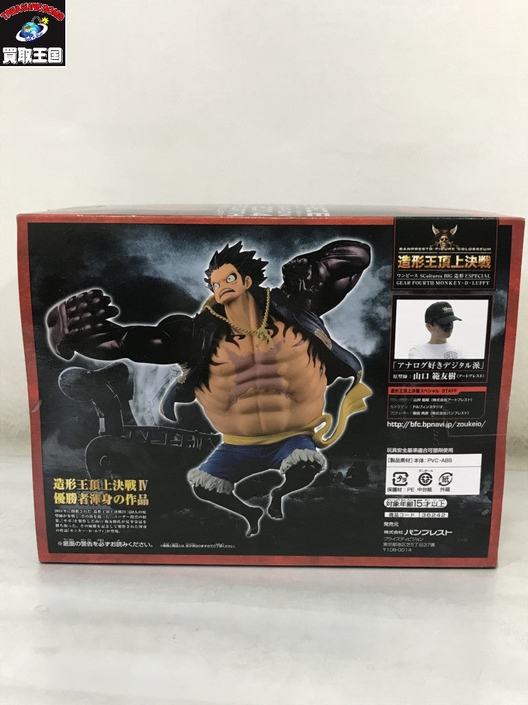 ワンピース 造形王 ルフィ ギア4 フィギュア/グッズ