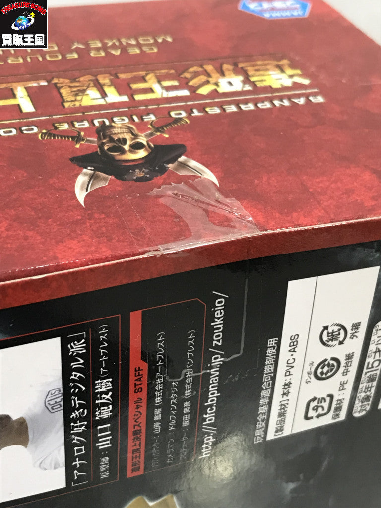 ワンピース 造形王 ルフィ ギア4 フィギュア/グッズ