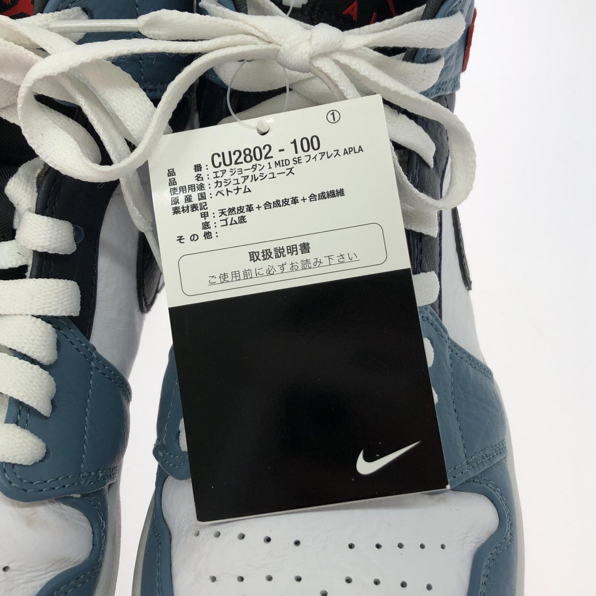 スニーカー NIKE FACETASM Air Jordan 1 Mid White/Navy (26) 26cm (US8 UK7 1/2 EU42)