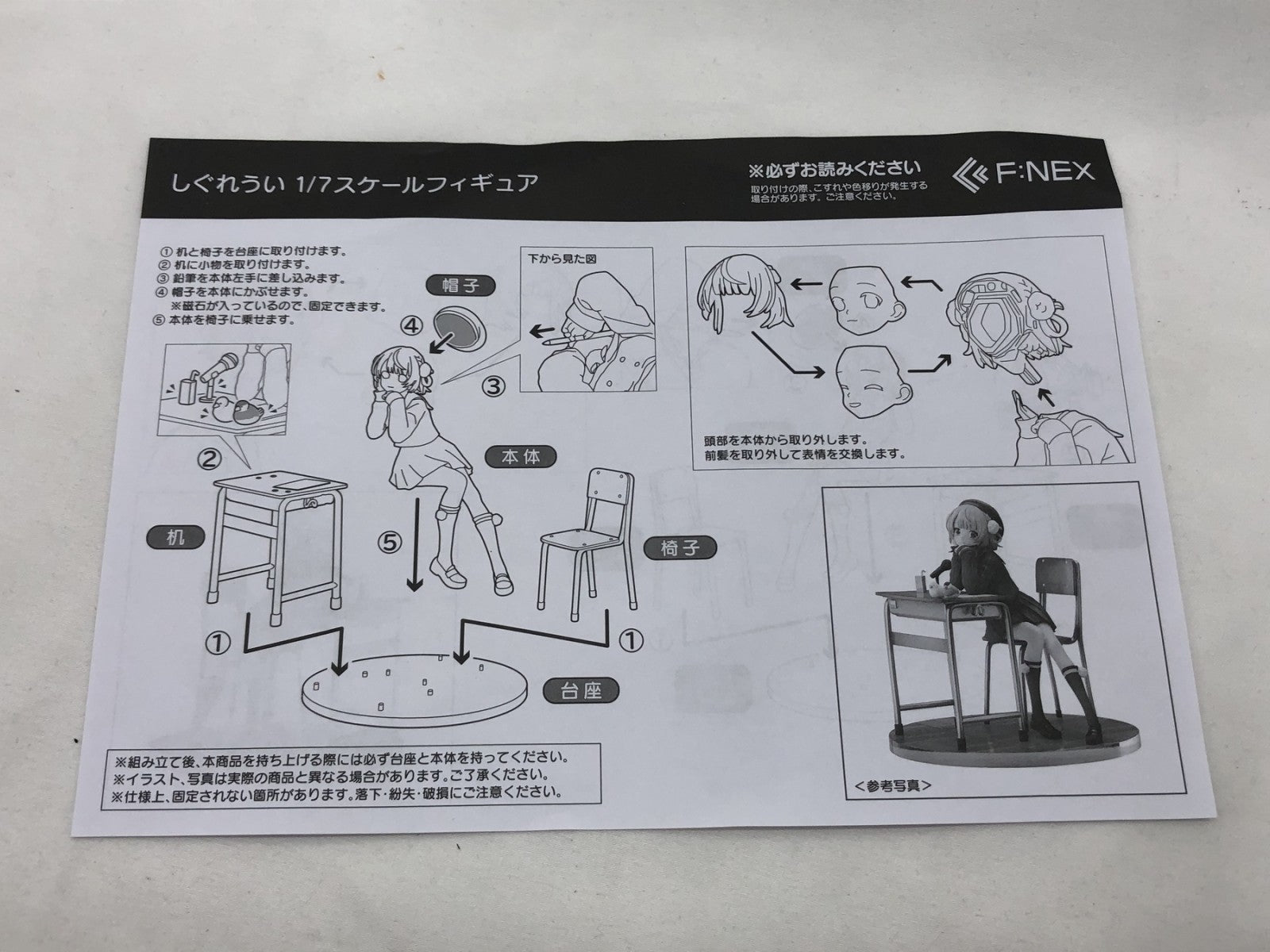 しぐれうい F:NEX限定 フィギュア/グッズ