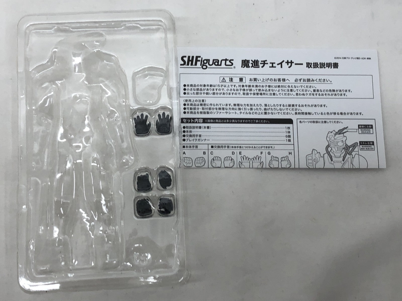 ★S.H.フィギュアーツ 魔進チェイサー フィギュア/グッズ