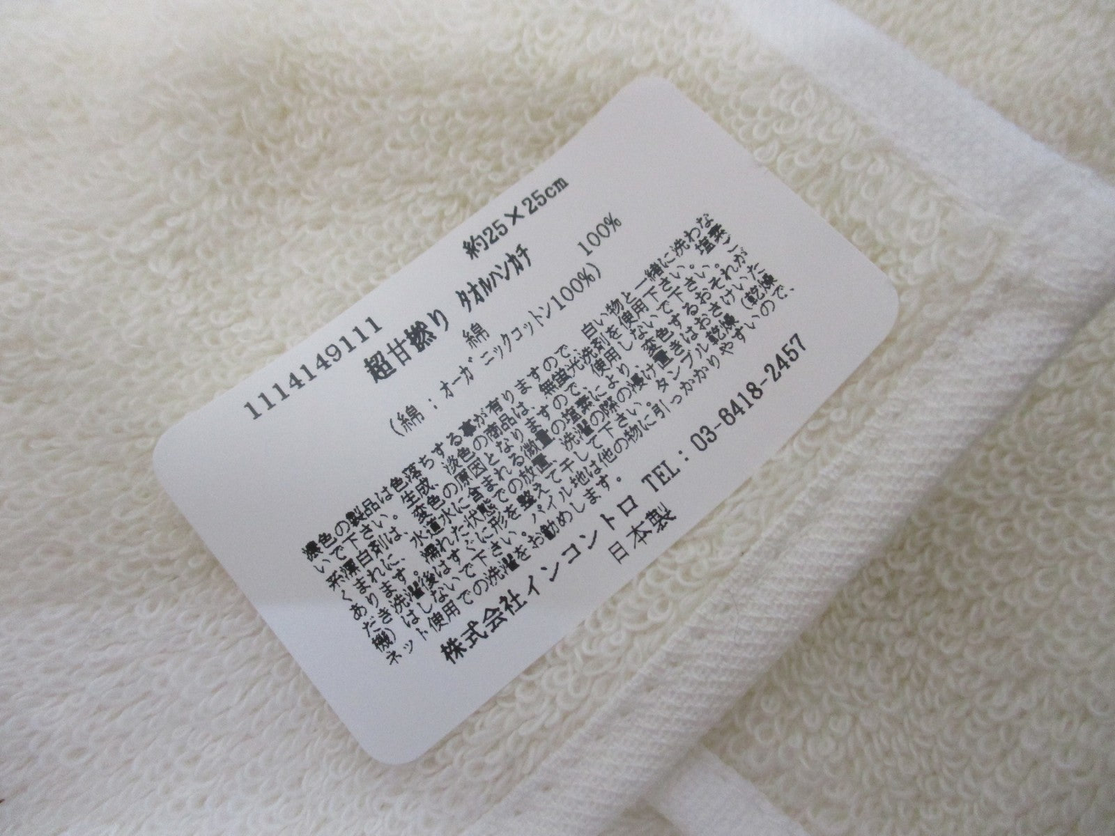 TENERITA 超甘撚りバスタオルロング2枚・フェイスタオル2枚セット 生活雑貨