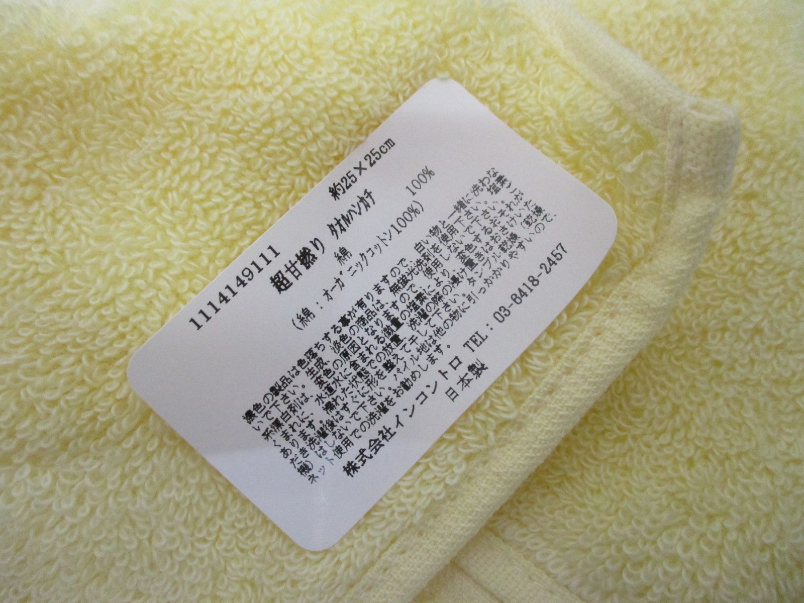 TENERITA 超甘撚りバスタオルロング2枚・フェイスタオル2枚セット 生活雑貨
