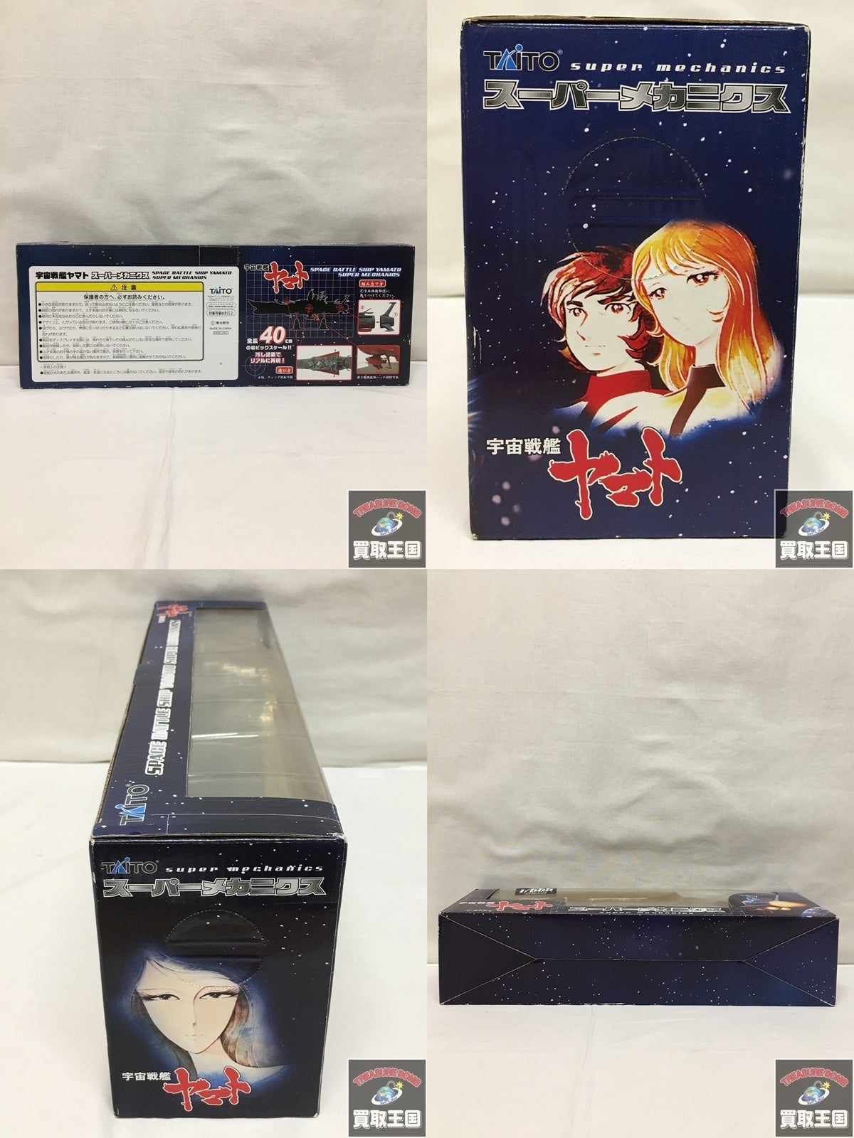 宇宙戦艦ヤマト スーパーメカニクス フィギュア/グッズ