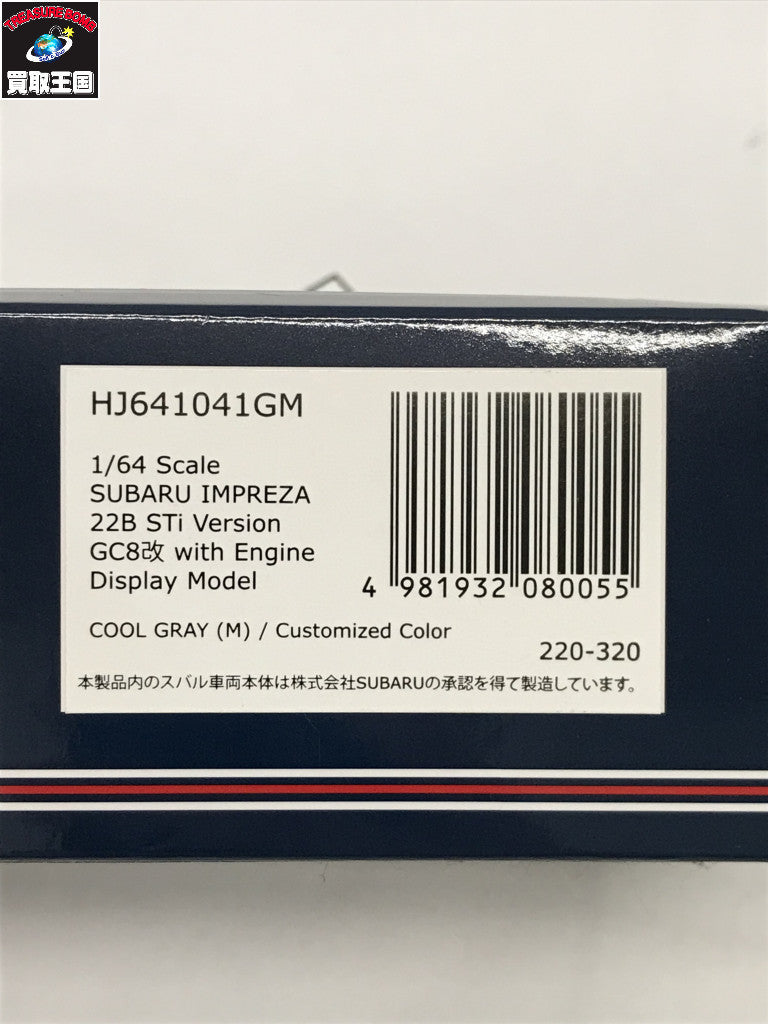 1/64 スバルインプレッサ 22B STi Version GC8改 クールグレイ HJ641041GM ミニカーその他