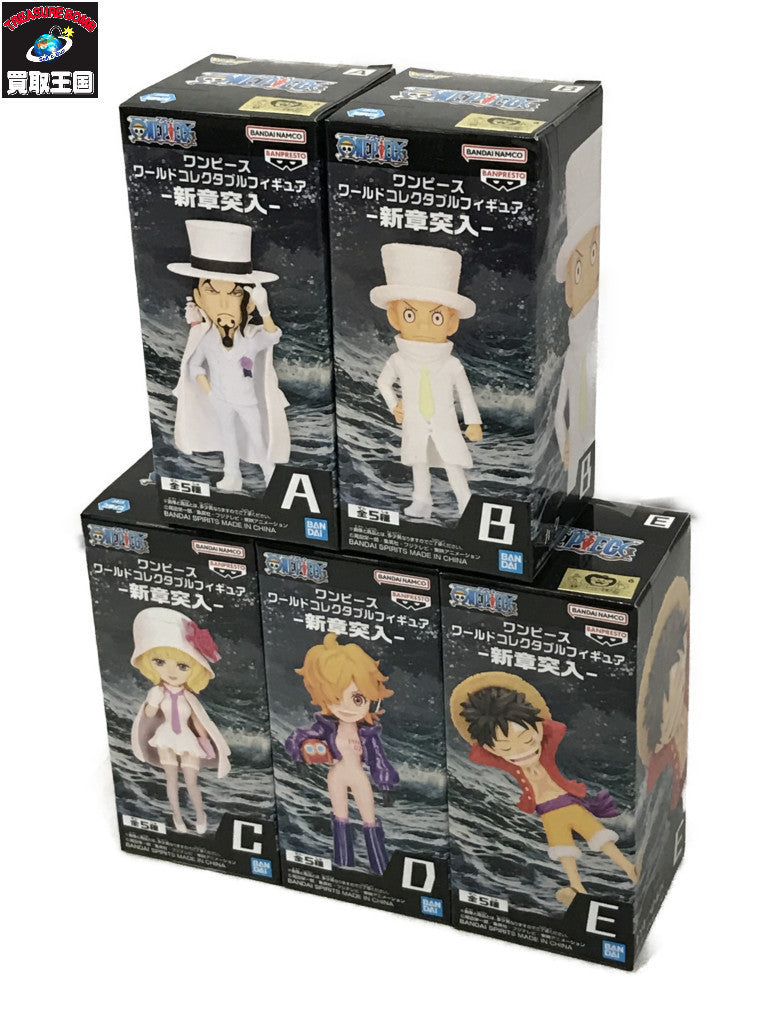 ◇OP WCF -新章突入- 全5種セット フィギュア/グッズ