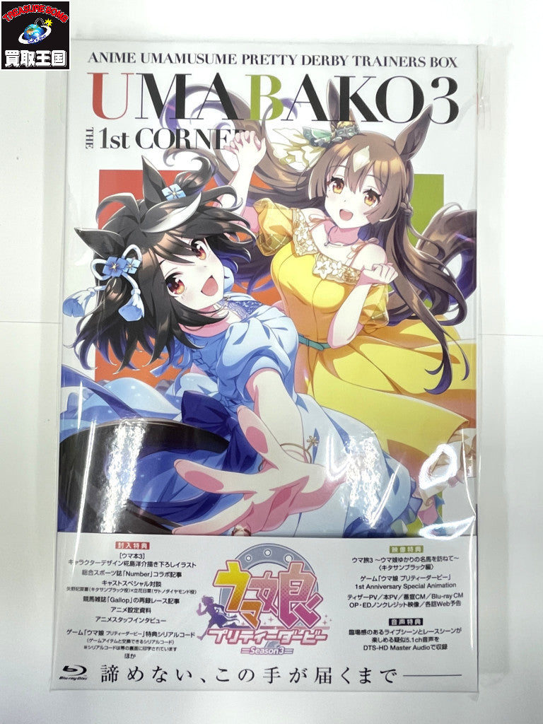 ウマ娘 プリティーダービー Season 3『ウマ箱3』第1コーナー フィギュア/グッズ