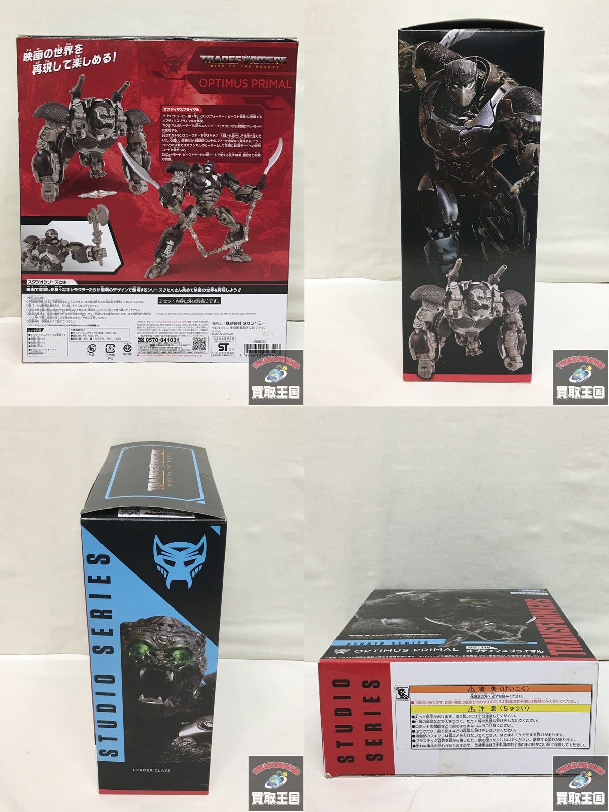 SS-118 オプティマスプライマル フィギュア/グッズ