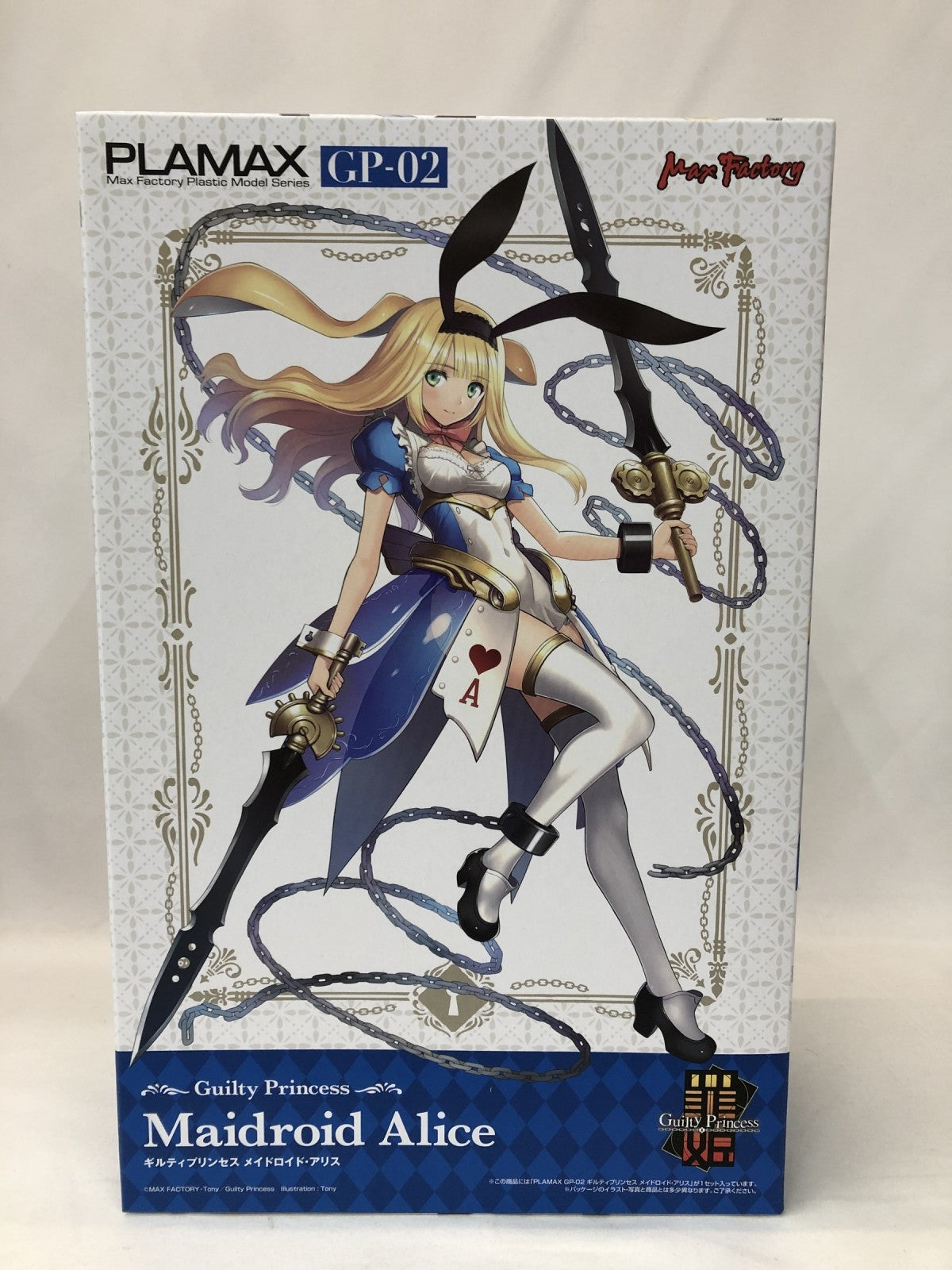 PLAMAX ギルティプリンセス メイドロイド・アリス プラモデルその他