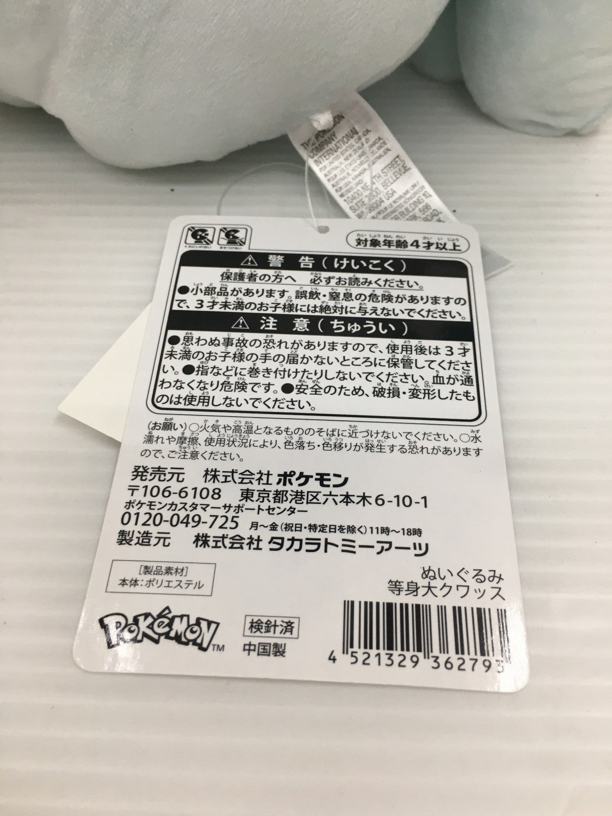 フィギュア/グッズ