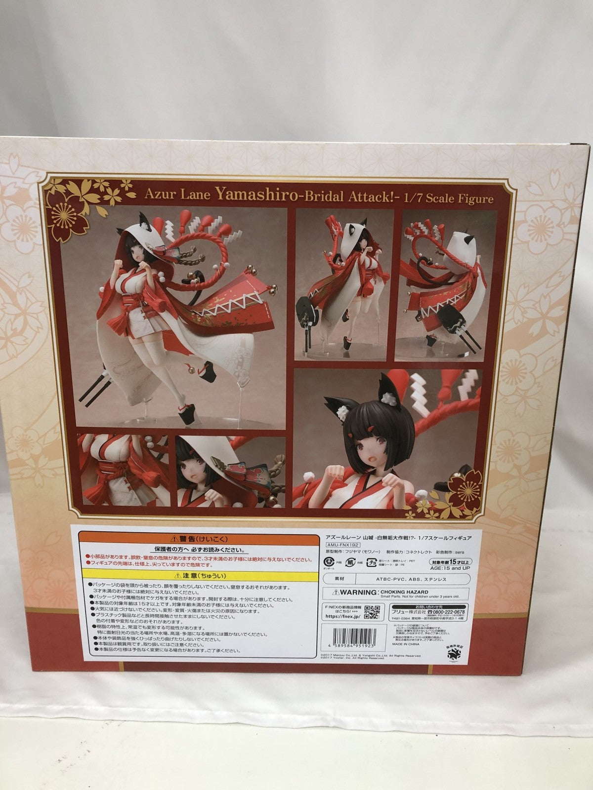 F:NEX アズールレーン 山城 白無垢大作戦 1/7スケール フィギュア/グッズ