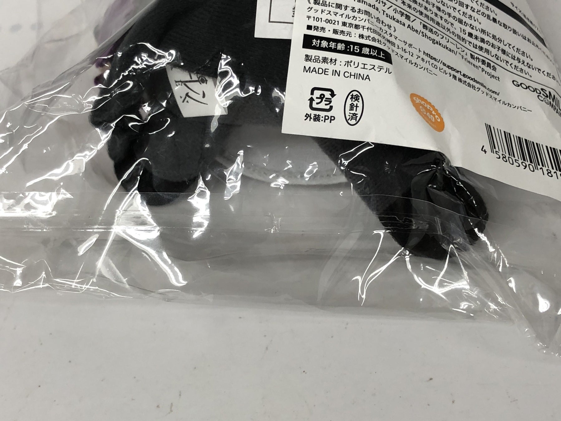 GOOD SMILE COMPANY フェルン ぬいぐるみ フィギュア/グッズ