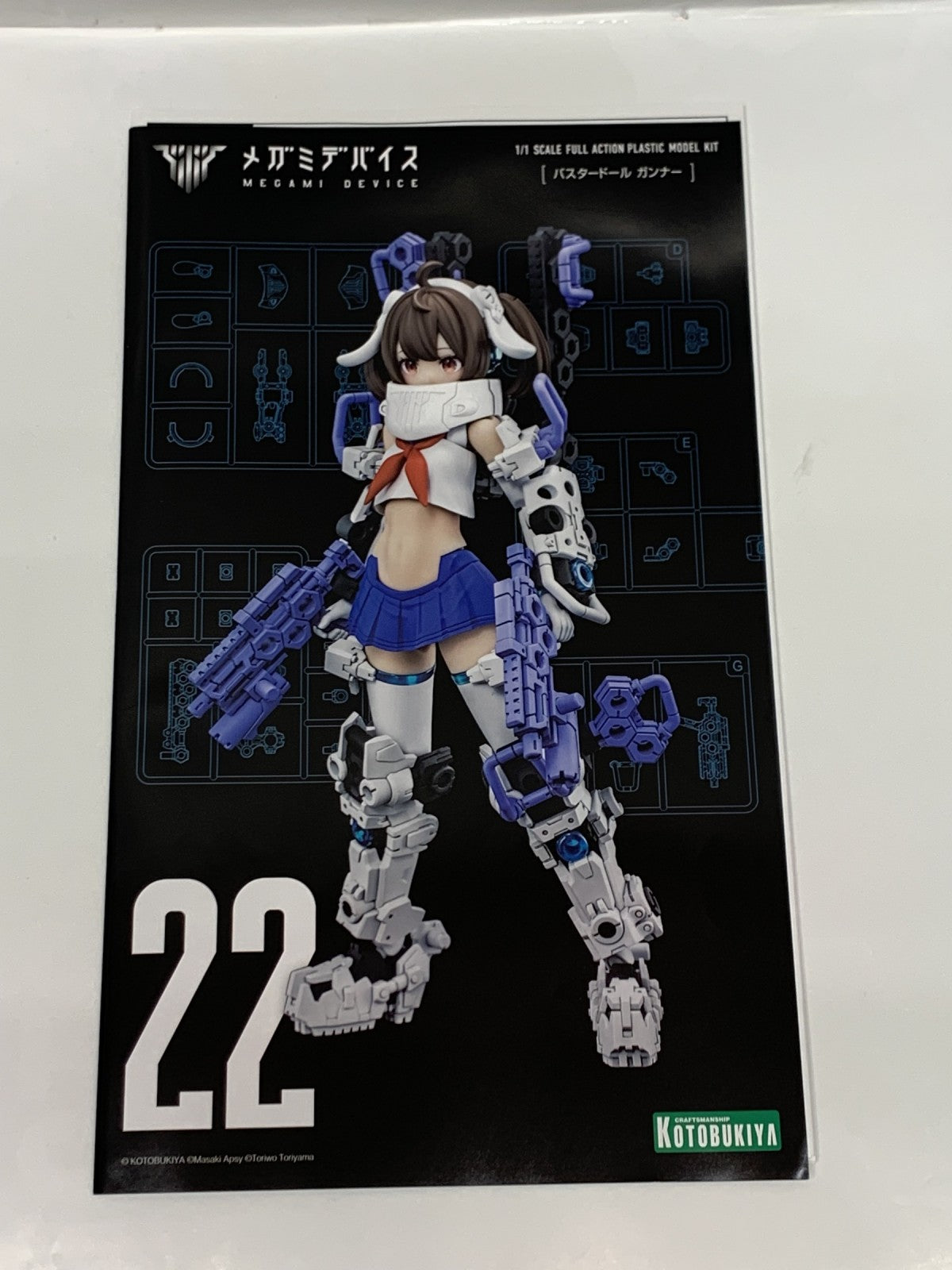 メガミデバイス バスタードール ガンナー プラモデルその他