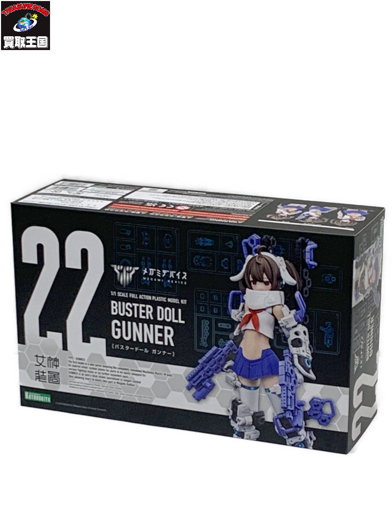 メガミデバイス バスタードール ガンナー プラモデルその他