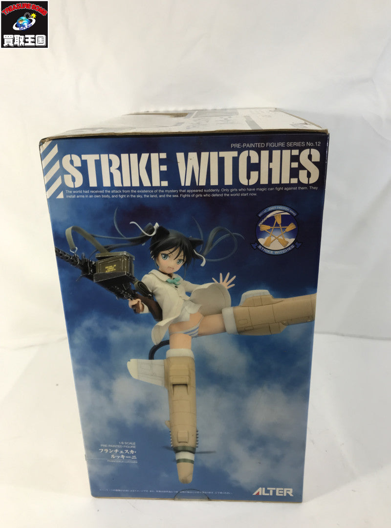 ALTER ストライクウィッチーズ2 フランチェスカ・ルッキーニ フィギュア/グッズ