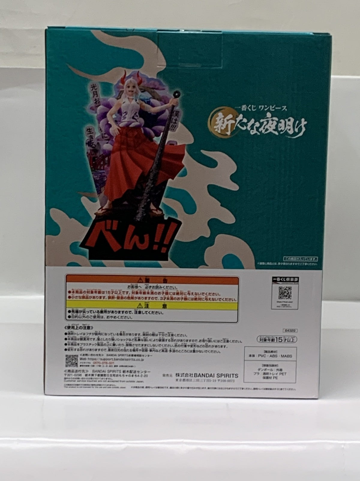 一番くじ ワンピース B賞 Revible moment ヤマト フィギュア/グッズ