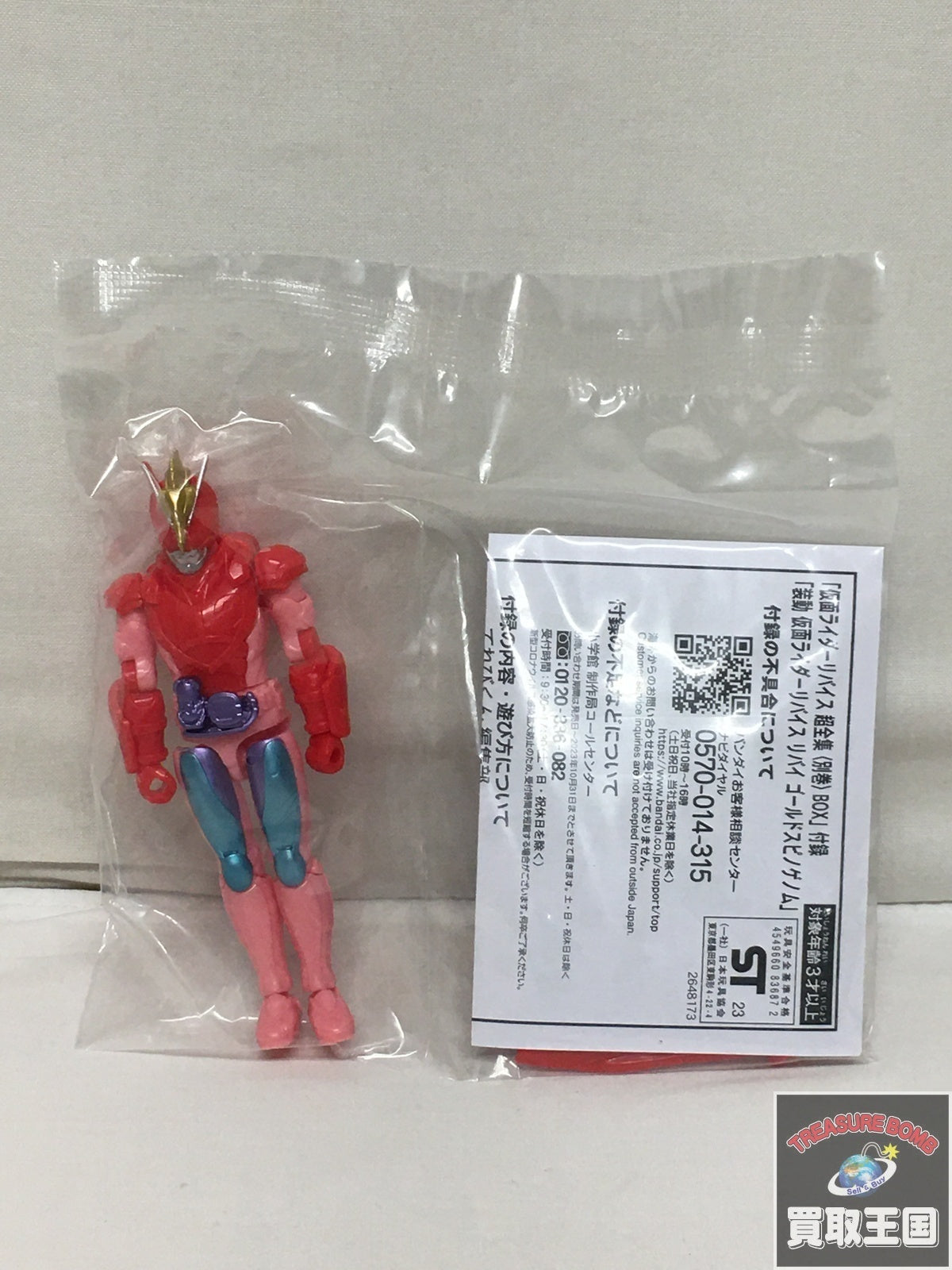 仮面ライダー 装動 ゴールドスピノゲノム フィギュア/グッズ