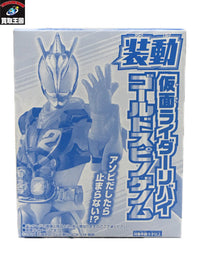 仮面ライダー 装動 ゴールドスピノゲノム フィギュア/グッズ