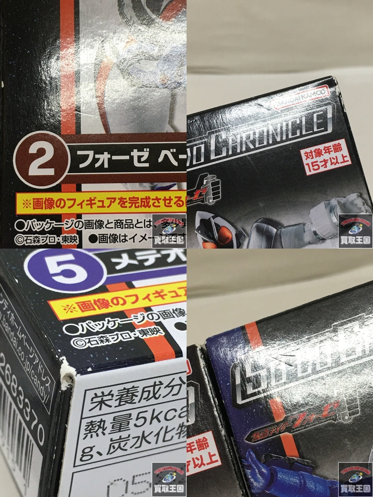 SO-DO CHRONICLE 仮面ライダーフォーゼ フィギュア/グッズ