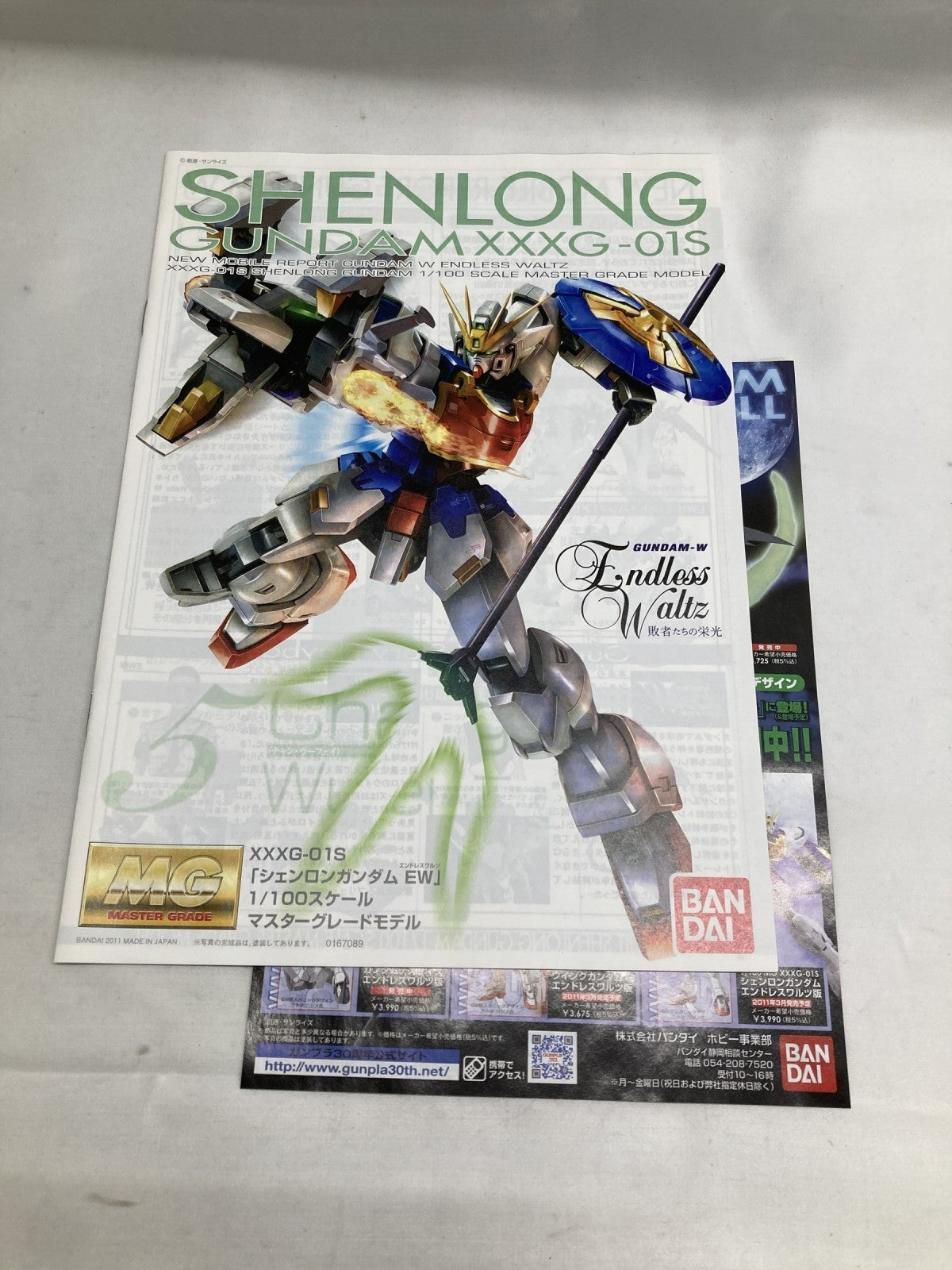 ガンプラ