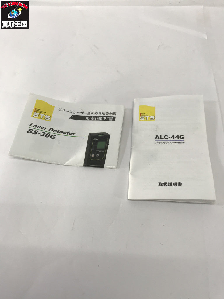 ALINCO フルライングリーンレーザー墨出器 ALC-44G レーザー工具