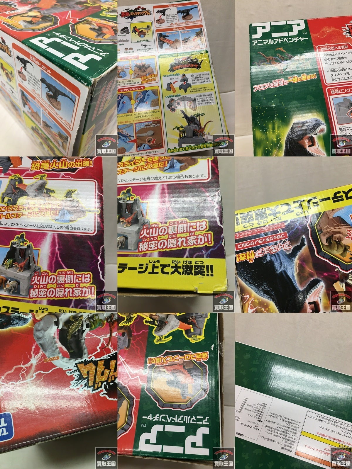 恐竜バトルキングダム その他小物