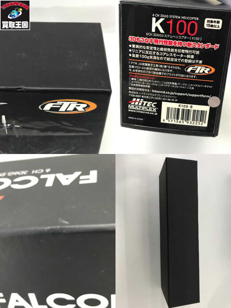 ラジコン ヘリコプター FALCON K100 プロポレスパッケージ ラジコン