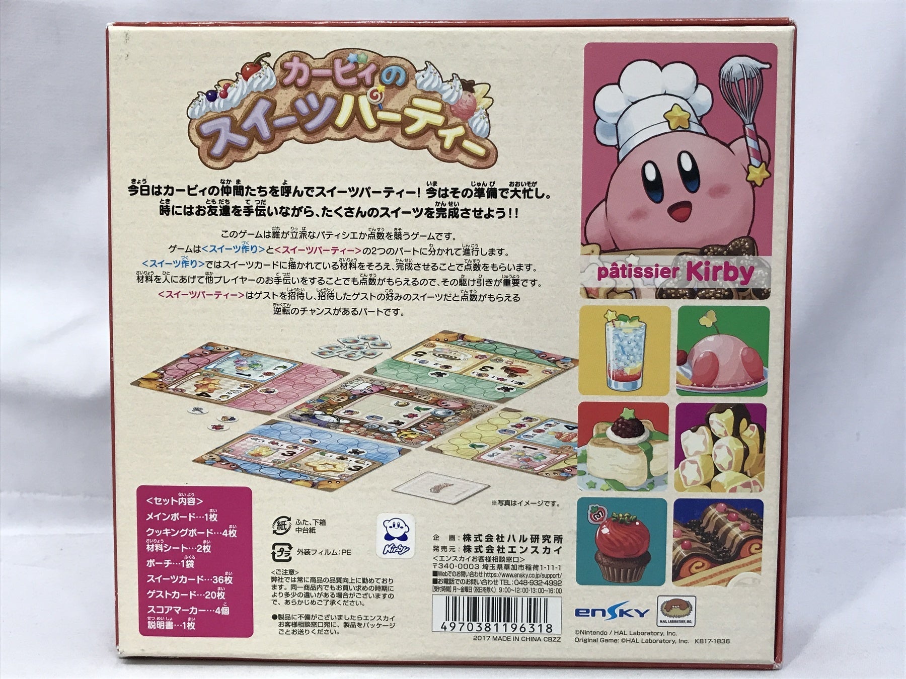 カービィのスイーツパーティー フィギュア/グッズ