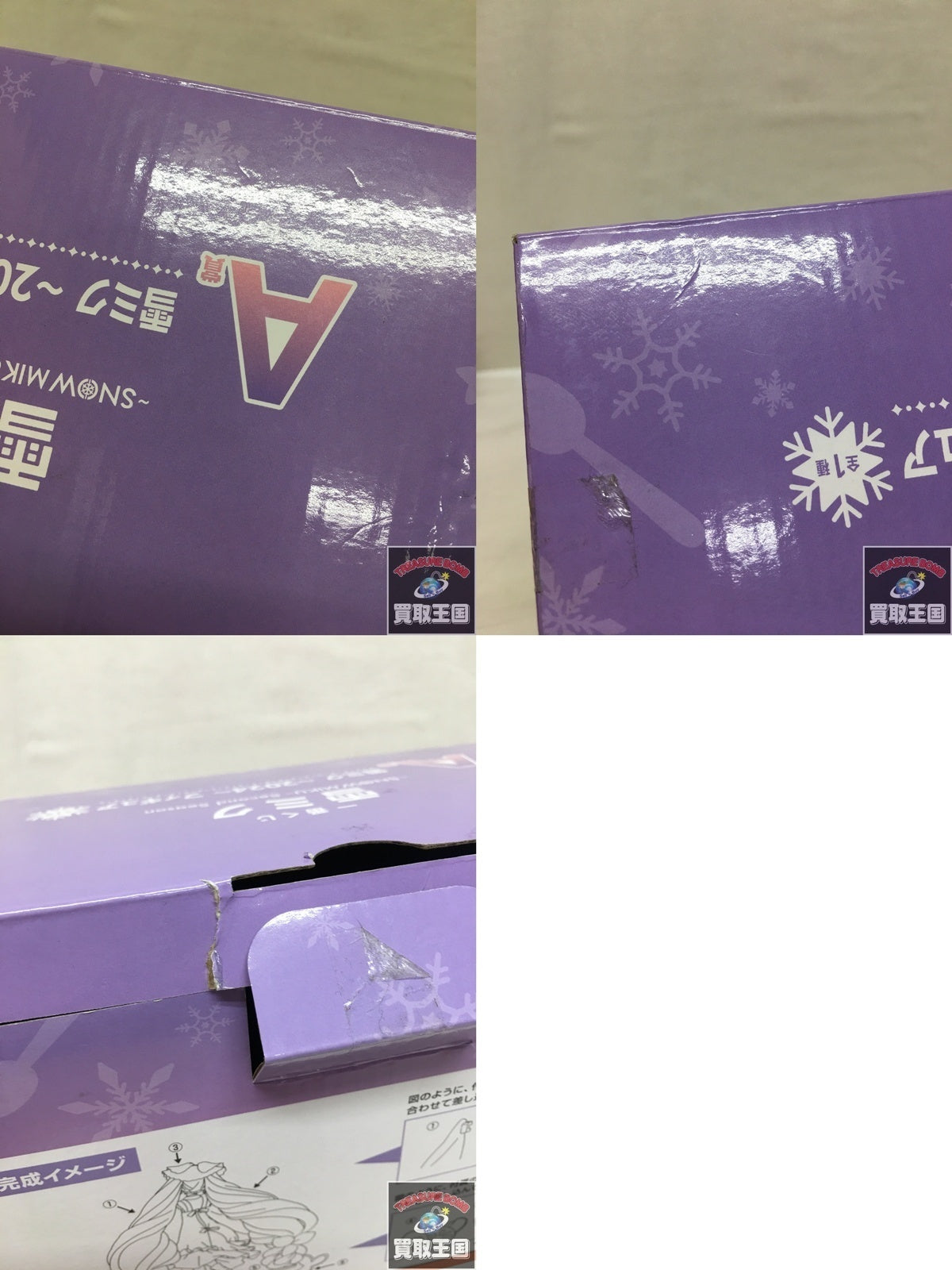 雪ミク 2024 A賞 フィギュア/グッズ