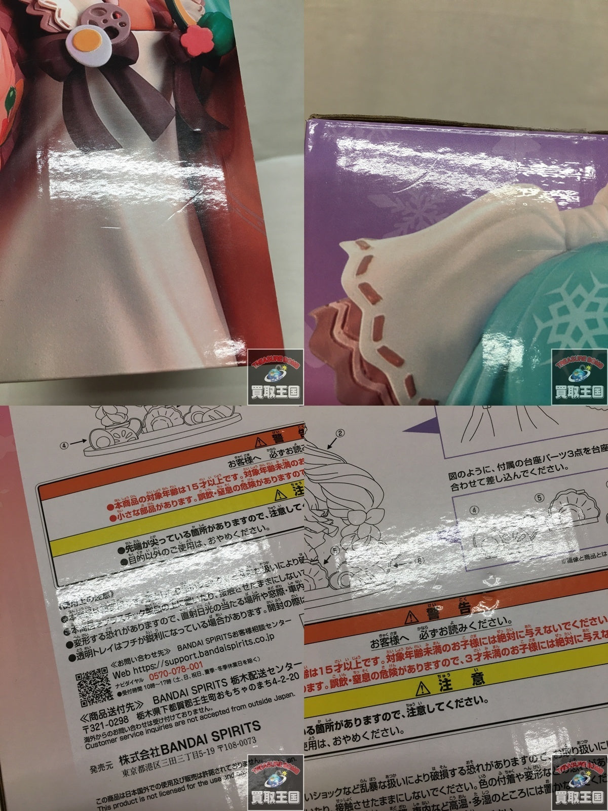 雪ミク 2024 A賞 フィギュア/グッズ