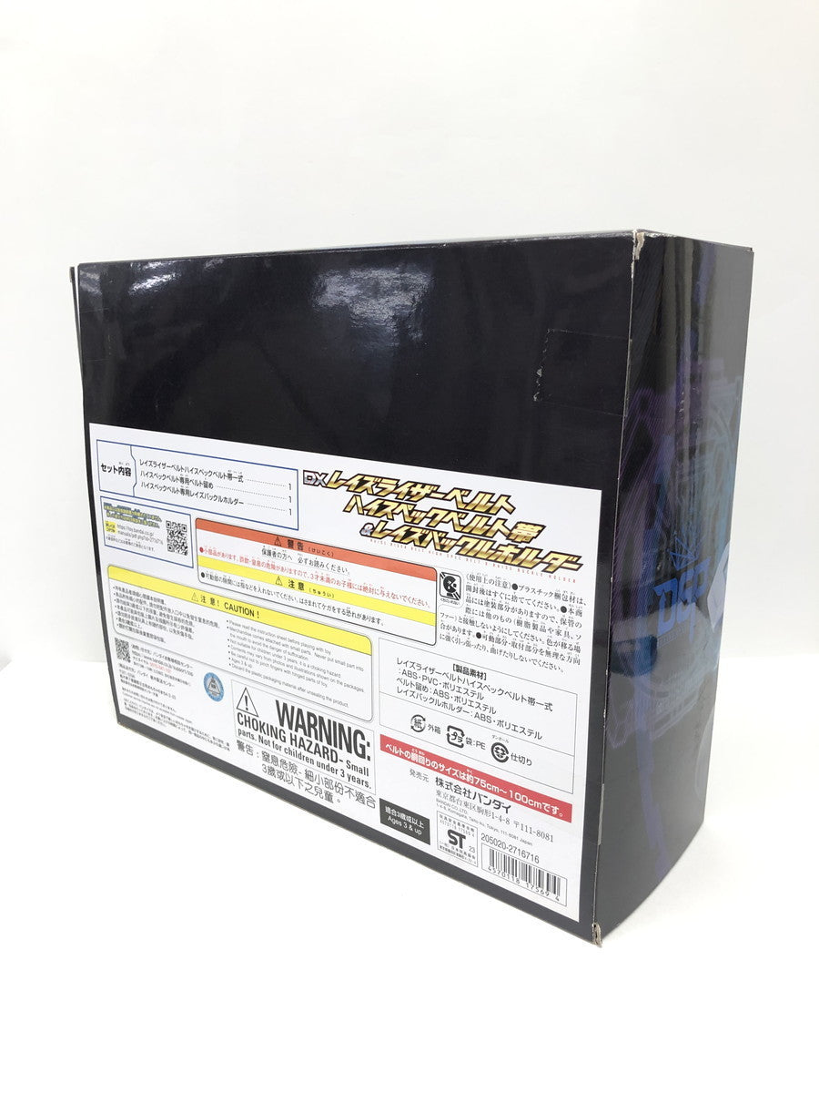 DXレイズライザーベルト ハイスペックベルト帯&レイズバックルホルダー フィギュア/グッズ