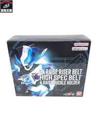DXレイズライザーベルト ハイスペックベルト帯&レイズバックルホルダー フィギュア/グッズ