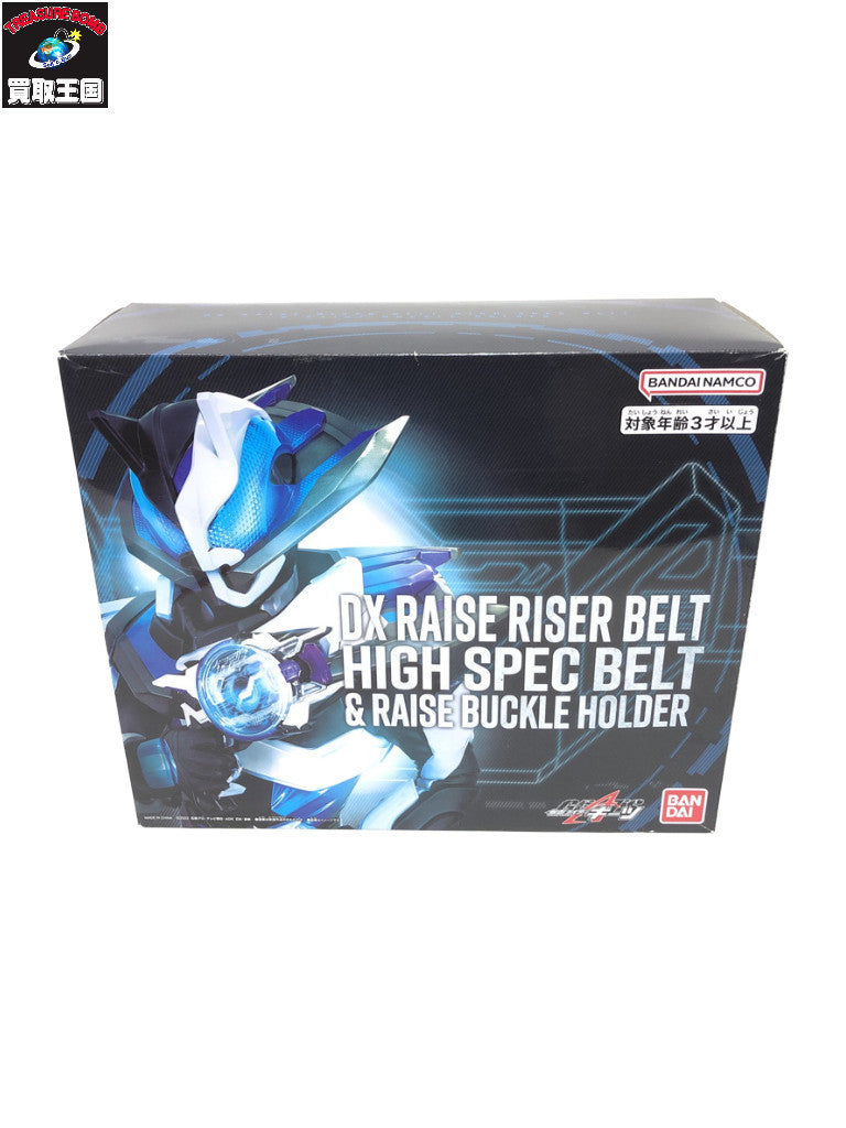 DXレイズライザーベルト ハイスペックベルト帯&レイズバックルホルダー フィギュア/グッズ