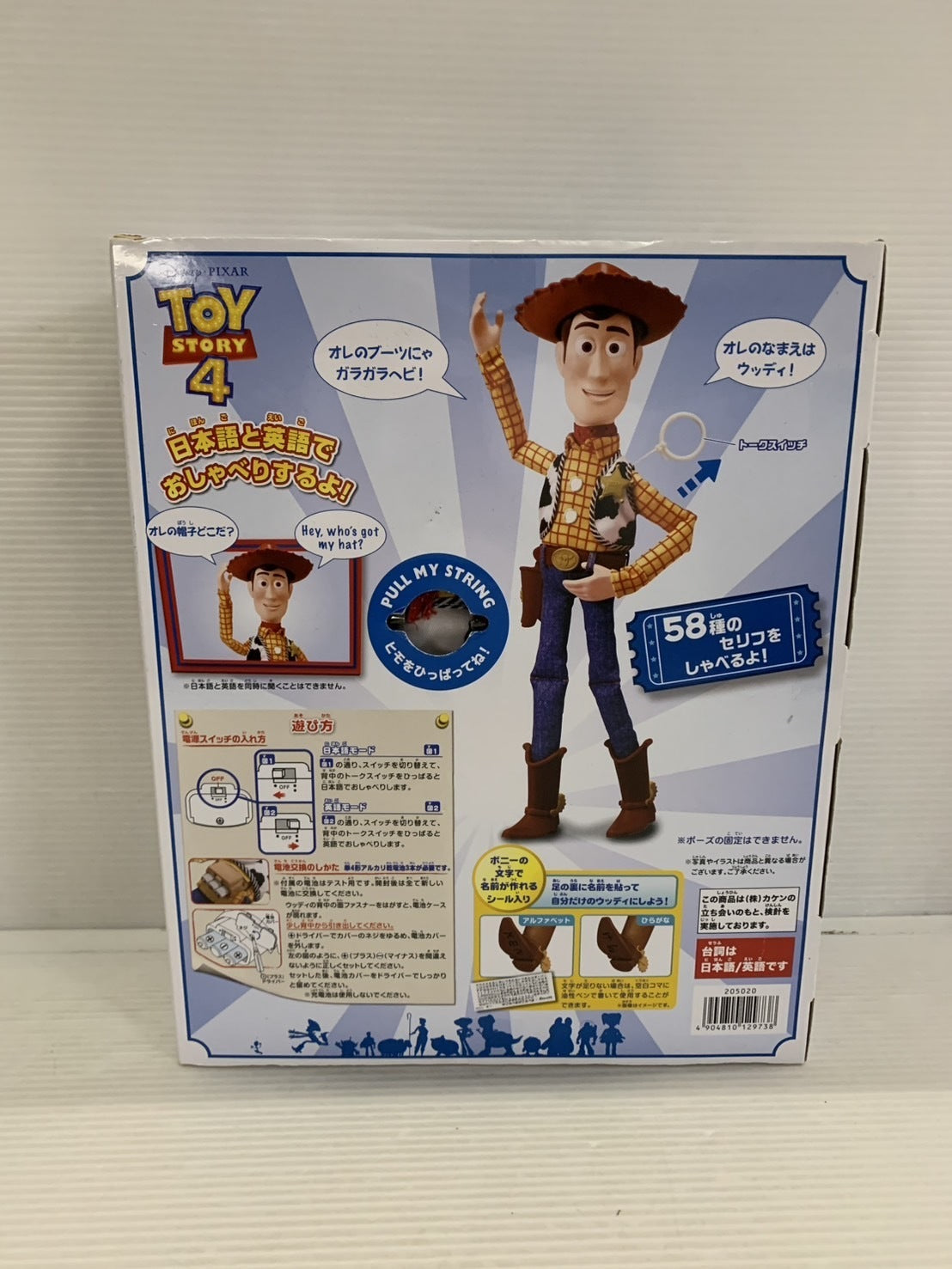 TOY STORY 4 リアルサイズトーキングフィギュア フィギュア/グッズ
