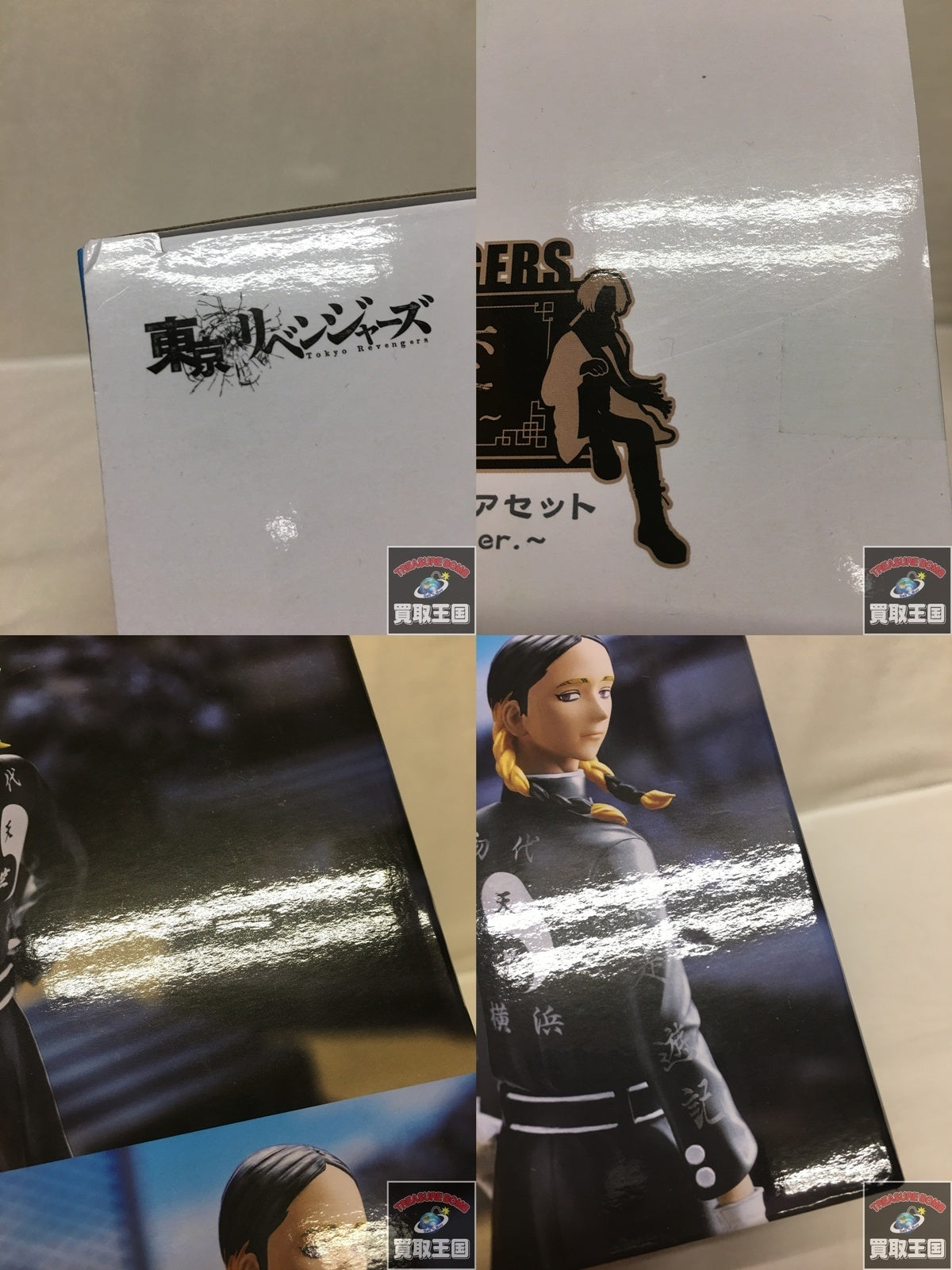 東京リベンジャーズ 関東事変 ラストハッピー賞 フィギュア/グッズ