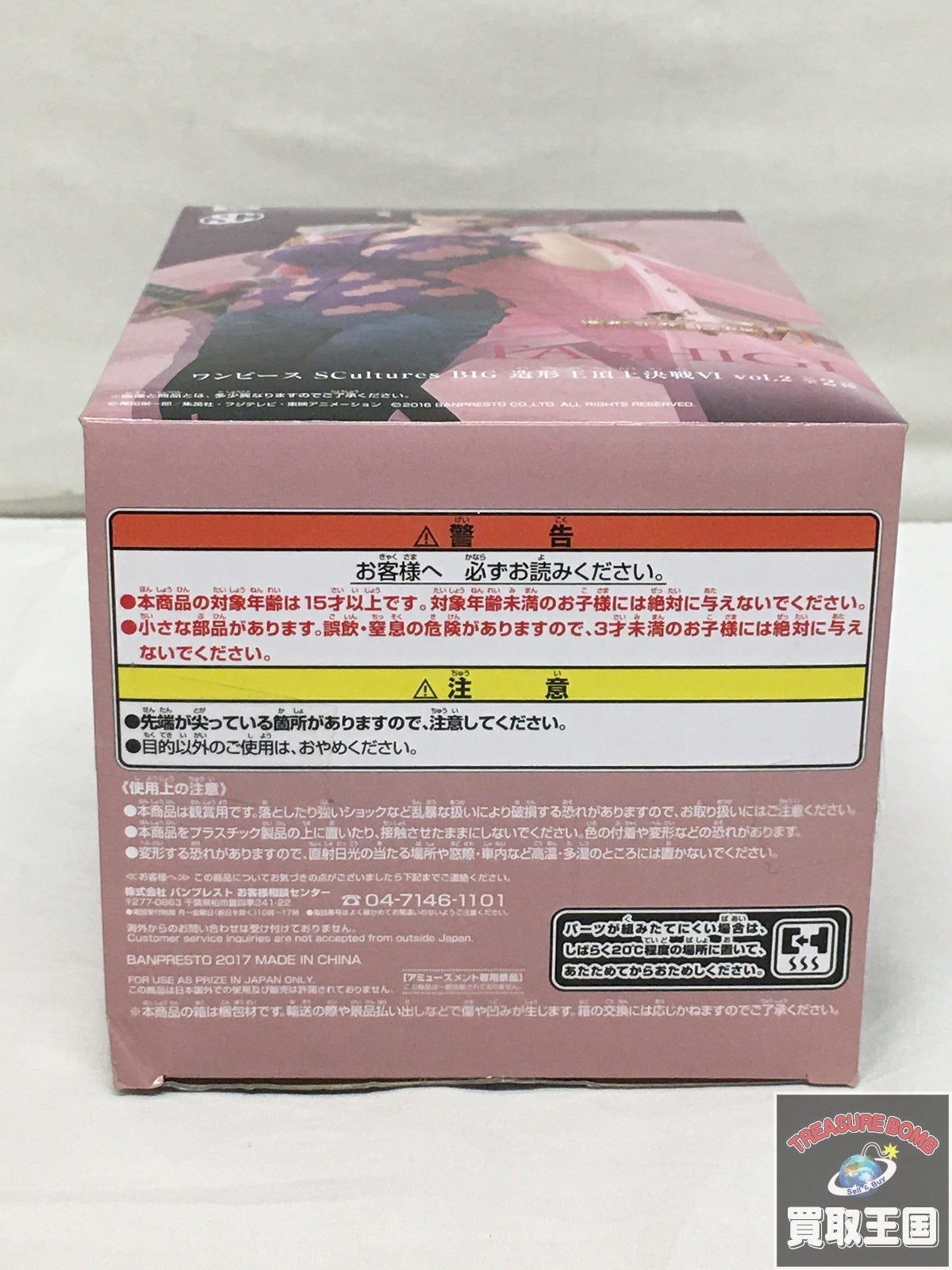 造形王 たしぎ フィギュア/グッズ