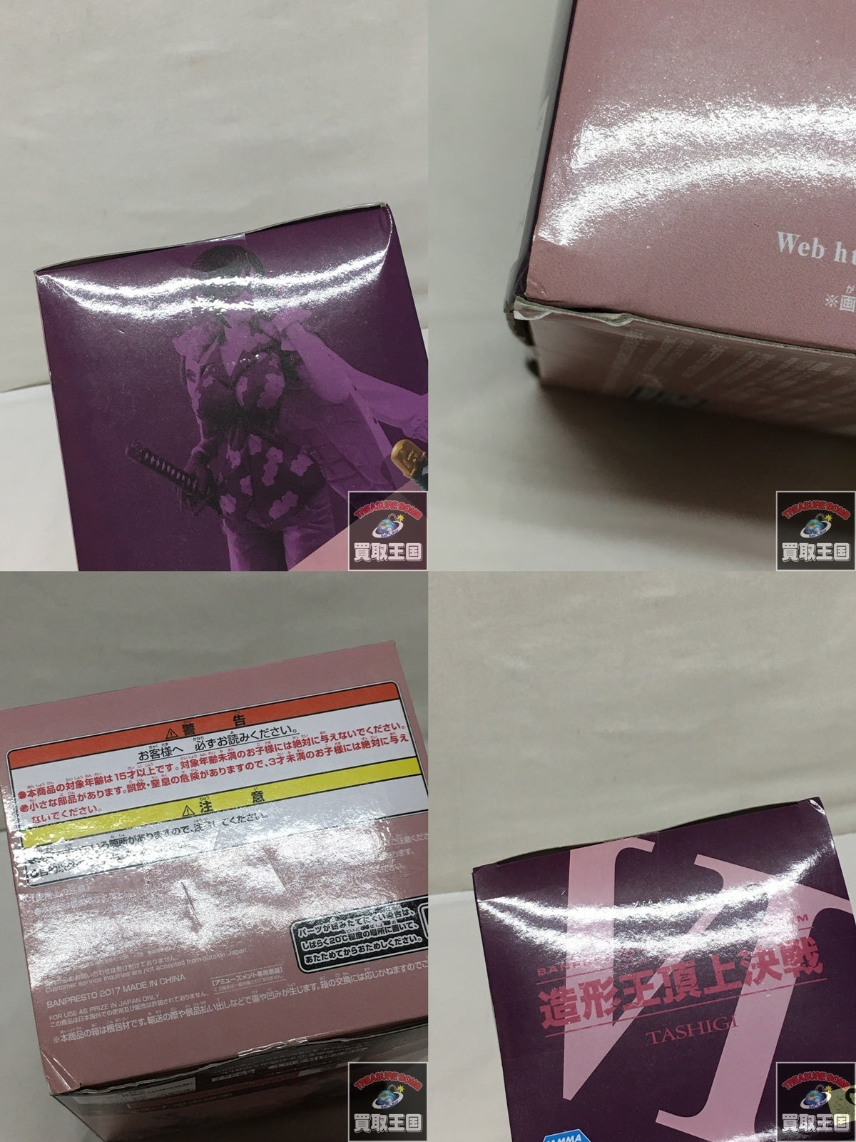 造形王 たしぎ フィギュア/グッズ