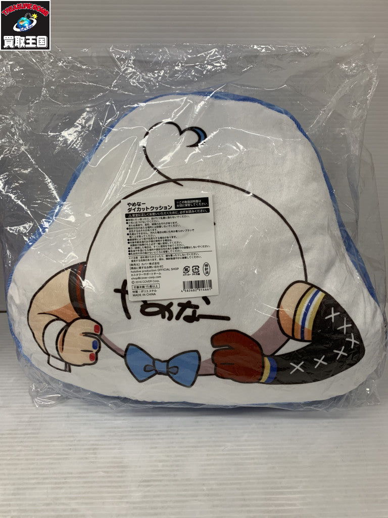 ホロライブ 雪花ラミィ 誕生日2022 グッズセット フィギュア/グッズ