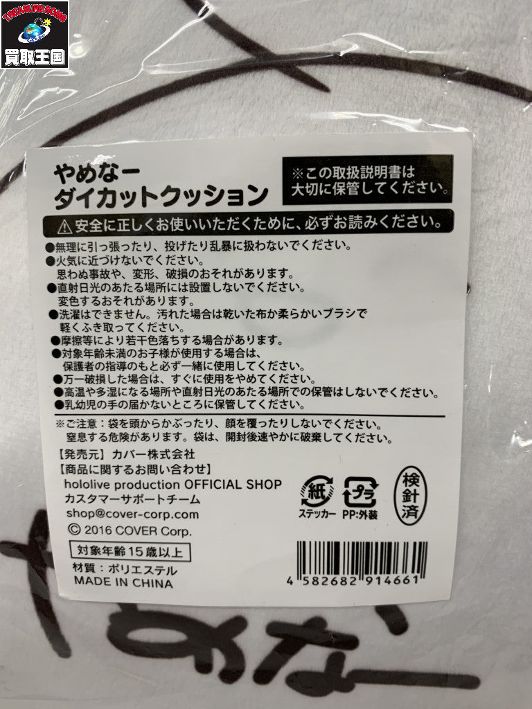 ホロライブ 雪花ラミィ 誕生日2022 グッズセット フィギュア/グッズ