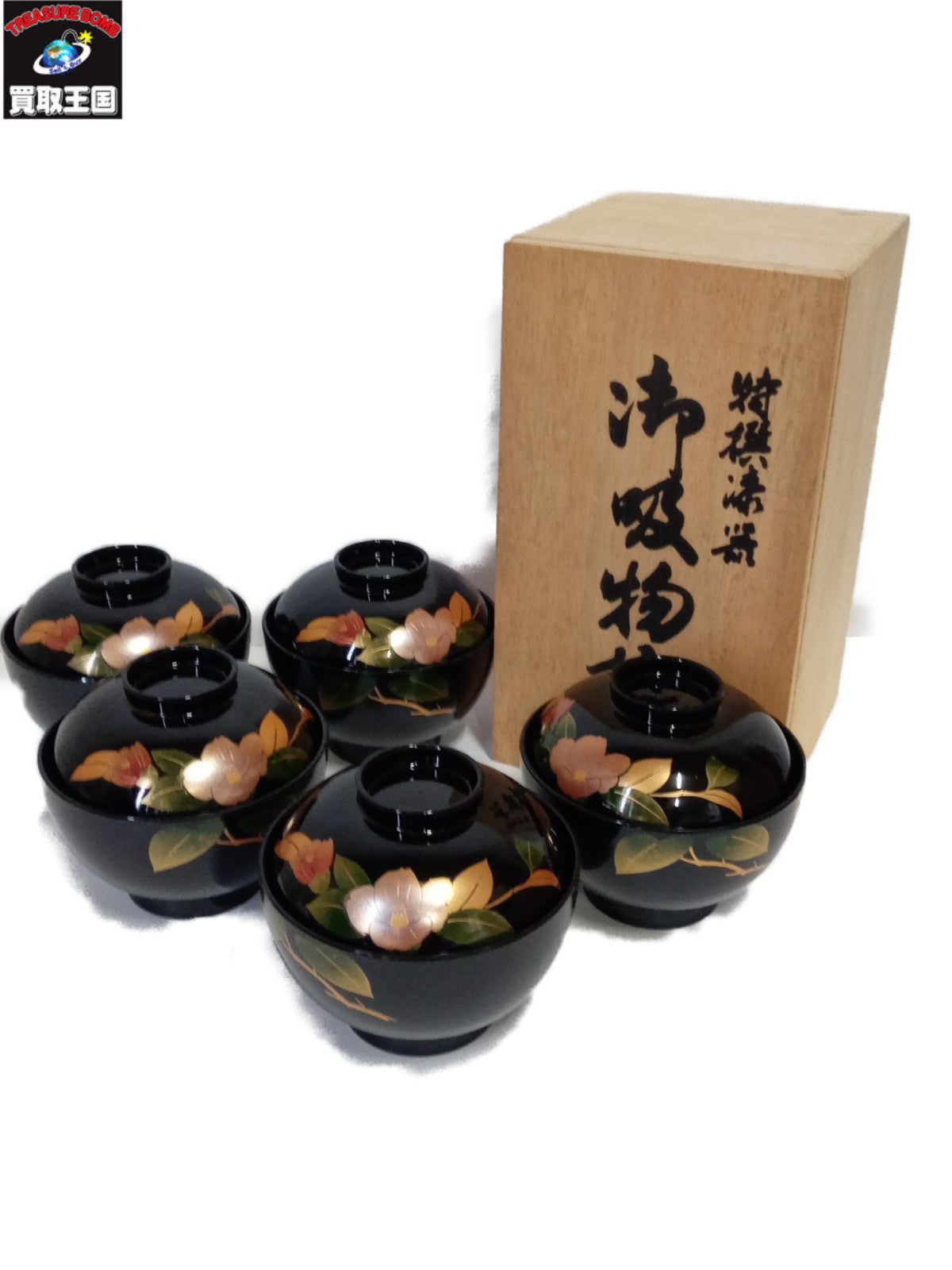 特撰漆器 御吸物椀セット 生活雑貨