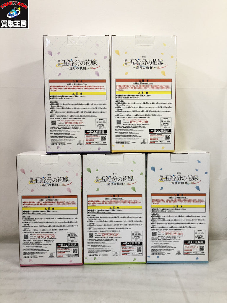 一番くじ 五等分の花嫁 巡りの軌跡 A?E賞 フィギュア 5体セット フィギュア/グッズ