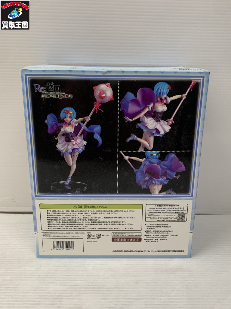 リゼロ 1/7 Wonderful Works 異世界レム フィギュア/グッズ